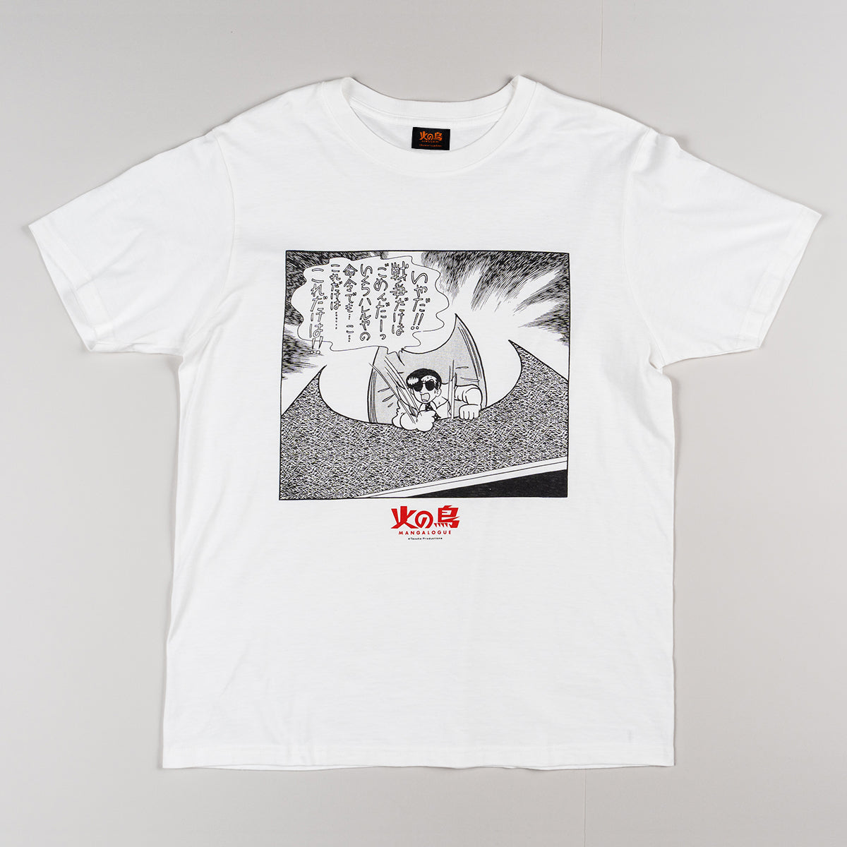 ML火の鳥Tシャツ 戦争だけはごめんだ WHITE – MANGALOGUE（マンガ