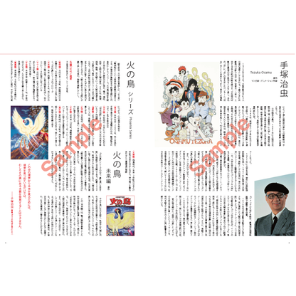 MoNブック　MANGALOGUE（マンガローグ）：火の鳥