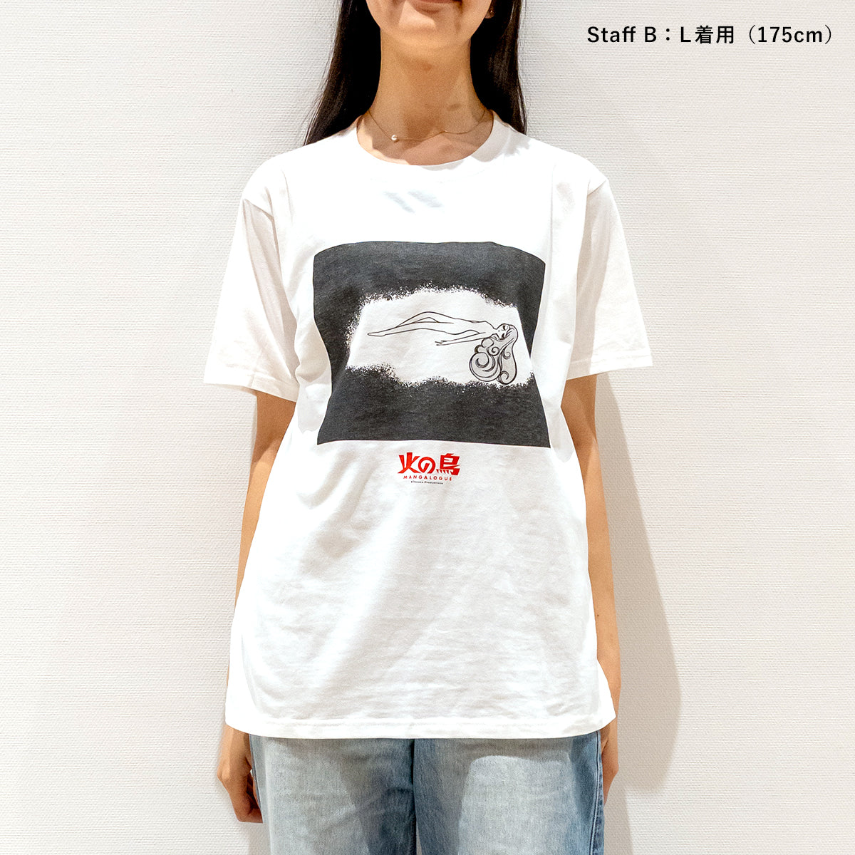 火の鳥マンガローグ　ヒグチユウコ　コラボTシャツ　研究所　Mサイズ 火の鳥 マンガローグ 手塚治虫 ヒグチユウコ Tシャツ 入場者限定 M